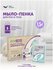 Мыло-пенка EcoCaps, концентрат в капсулах, аромат морского бриза,...