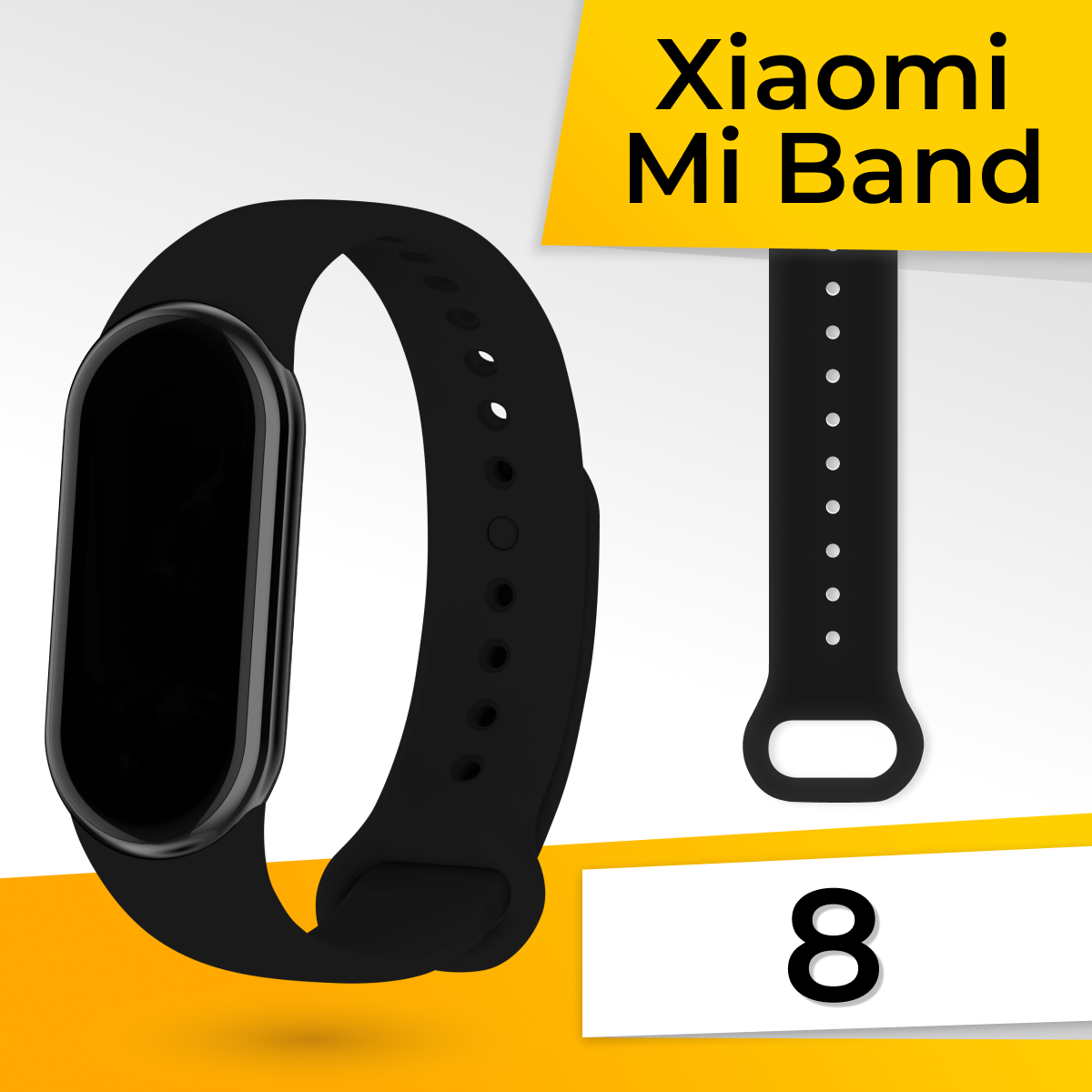 Силиконовый ремешок для умных смарт часов Xiaomi Mi Band 8 / Сменный спортивный браслет для фитнес трекера Сяоми Ми Бэнд 8 / Черный