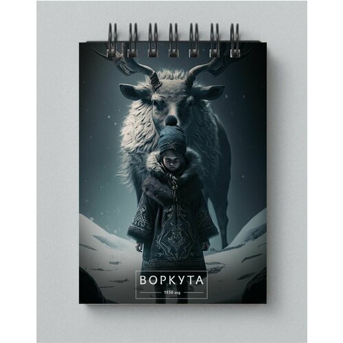 Блокнот Города России глазами нейросети - Воркута № 120