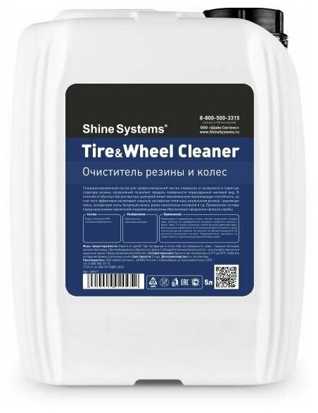 Shine Systems Tire&Wheel Cleaner - очиститель резины и колес, 5 л