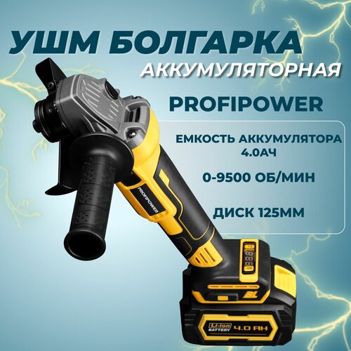 Аккумуляторная угловая шлифовальная машина PROFIPOWER 18В DWDGA-18V Е0103 901500₽