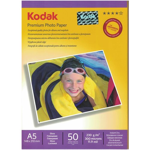Фотобумага 230 г/м2, A5 (148х210 мм.), 50 листов, глянцевая, Premium, Kodak