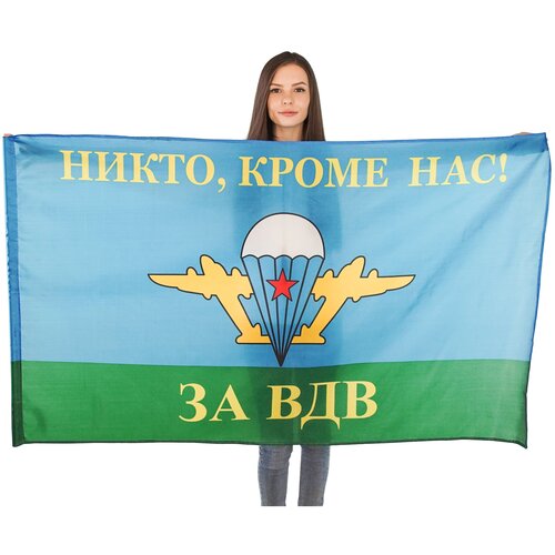 Флаг ВДВ "Никто кроме нас"
