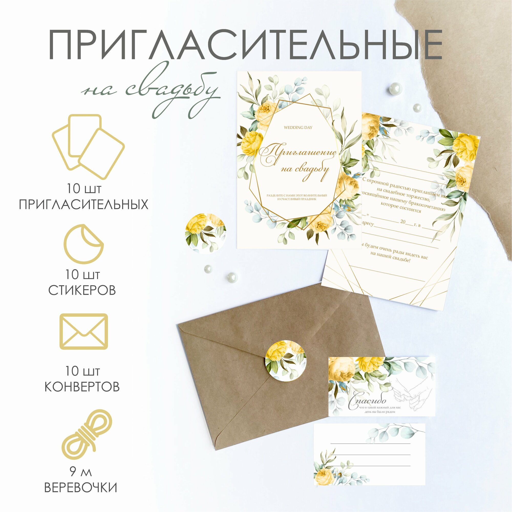 Двухстороннее свадебное приглашение с желтыми цветами рисунок Шаблон для скачивания на Pngtree