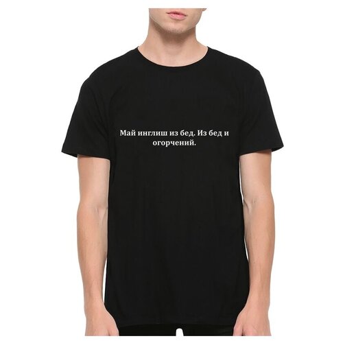 фото Футболка dream shirts 34987/50112 май инглиш из бед размер xs, черный