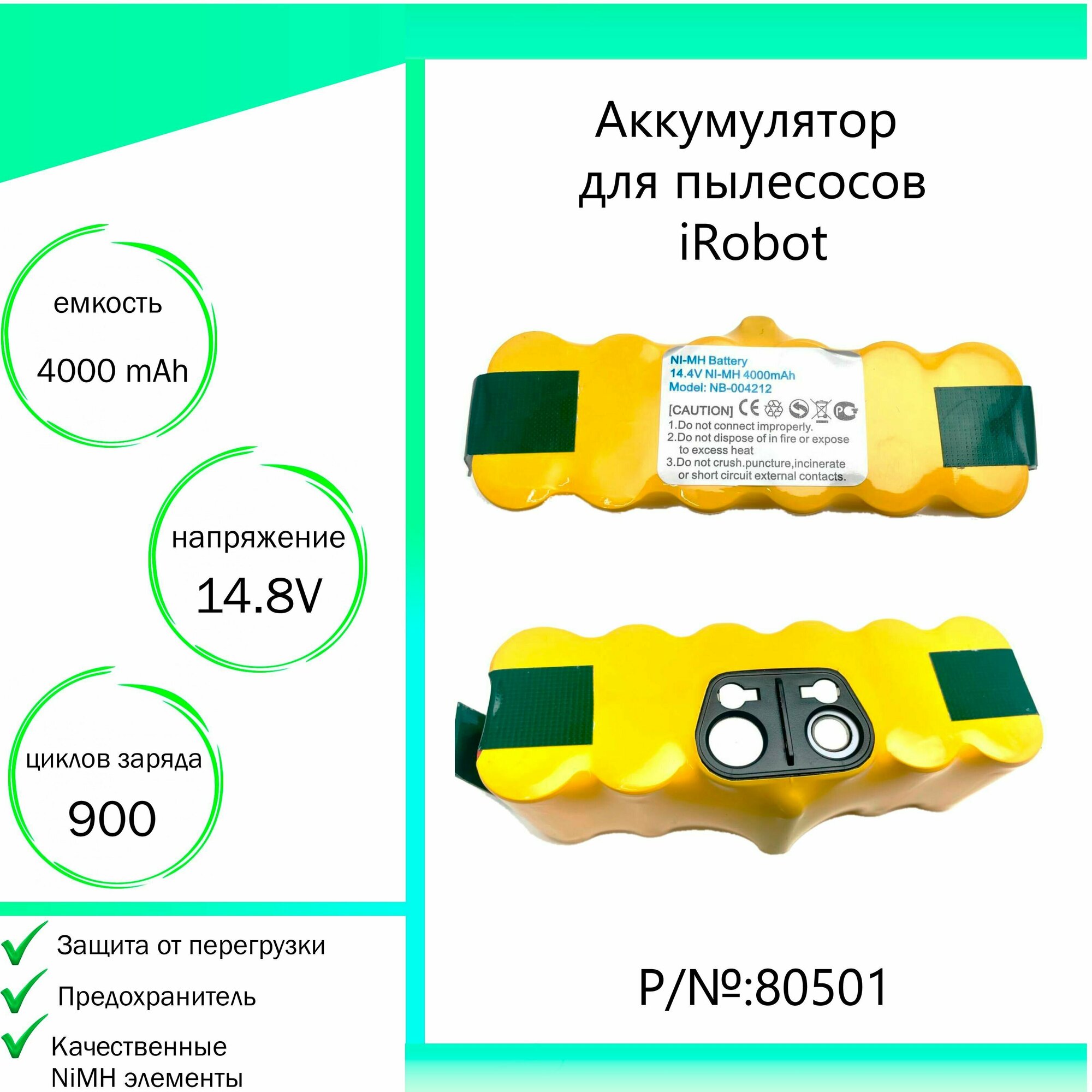 Аккумулятор (батарея) (80501) для пылесоса iRobot Roomba 770 (14,4V 4000mAh)