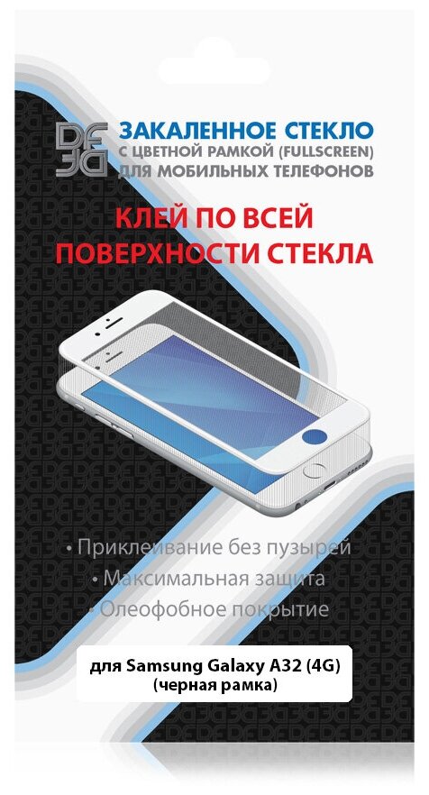 Защитное стекло для экрана DF sColor-118 черный для Samsung Galaxy A32 1шт. (DF ) - фото №3