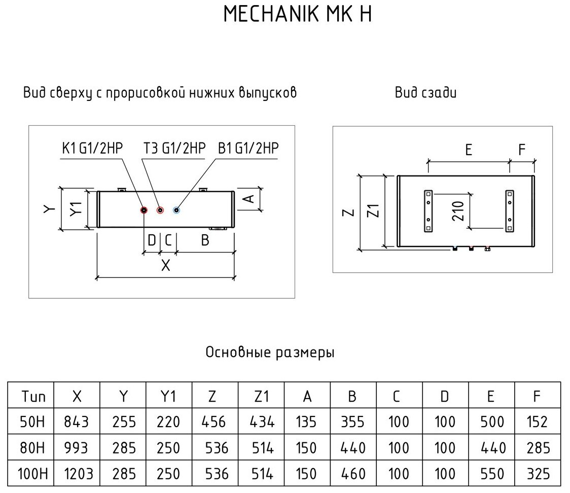 Водонагреватель накопительный Thermex MK 100 H - фотография № 7