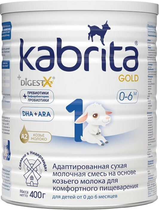 Смесь Kabrita 1 Gold молочная 400г