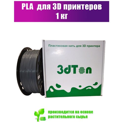 Пластик для 3D принтера PLA 1кг серый