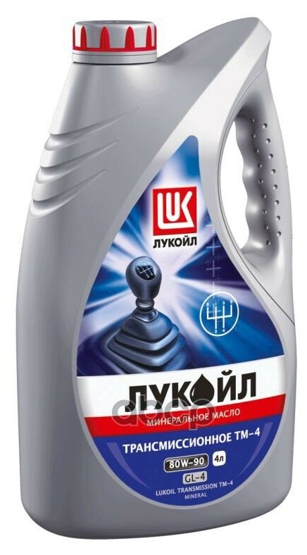 Масло Трансмиссионное Лукойл Тм-4 80w90 Минеральное 4 Л 19540 LUKOIL19540