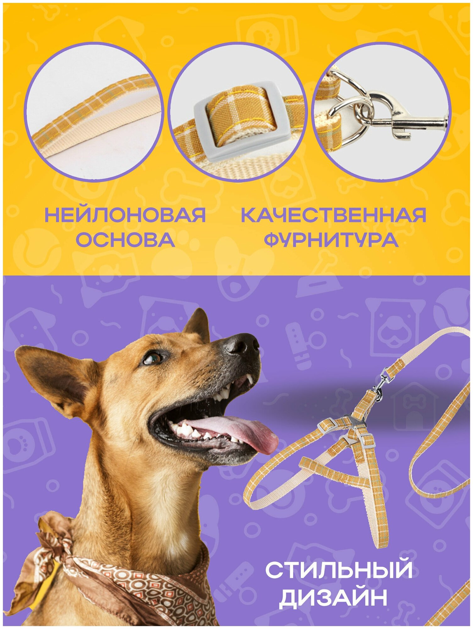 Шлейка прогулочная повседневная регулируемая для собак и кошек с проводком, амуниция для прогулки, желтый, размер М - фотография № 2