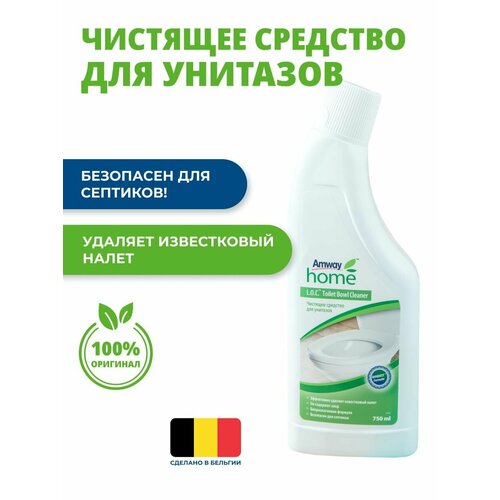 Концентрированный чистящий гель для туалета 750 мл AMWAY LOC чистящее средство для унитаза Амвей ЛОК