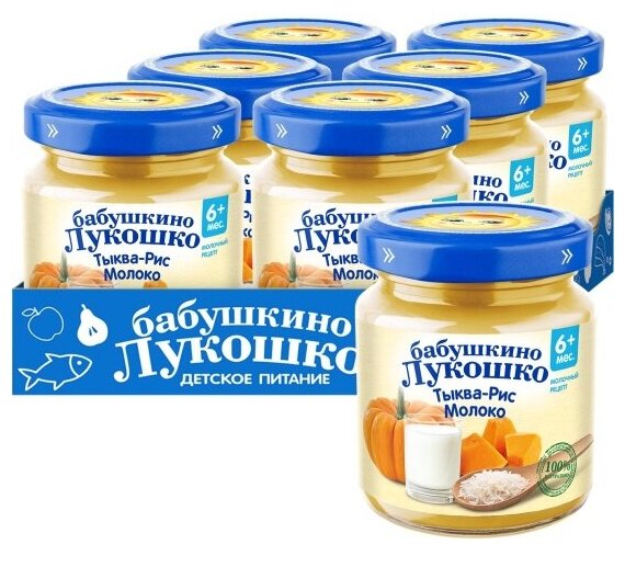 Пюре Бабушкино Лукошко Тыква Рис и Молоко с 5 мес 100 г (6 штук в упаковке)