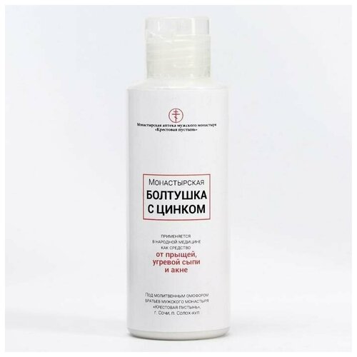 Монастырская болтушка с цинком от прыщей, 100 мл