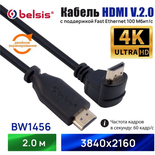 hdmi кабель 2 0 4k 60 гц belsis длина 2 метра вилка вилка bw1426 Кабель HDMI v.2.0, (Угловой 90 град) вилка - вилка, 2,0 м, черный