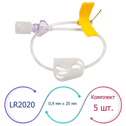 LR2020 Игла Губера ISO Med (Франция) с крыльями бабочка и удлинителем (20G (0.9 мм.) х 20 мм.) – комплект 5 шт.