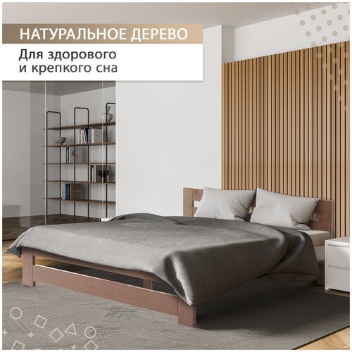 Двуспальная деревянная кровать 140х200 см, из массива берёзы, DAIVA casa-Орех