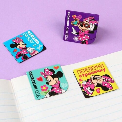 Закладки магнитные для книг на открытке "Самой очаровательной", Минни Маус 1 шт.