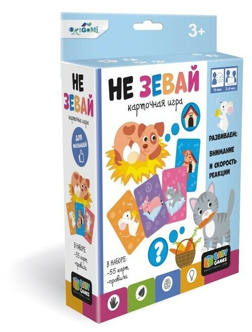 Настольная игра «Не зевай»