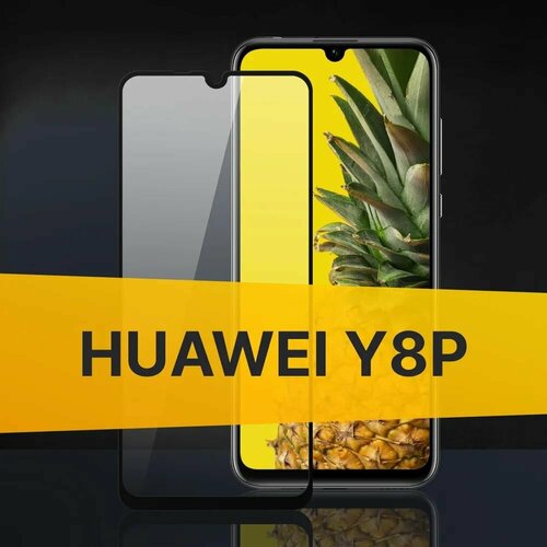 Защитное стекло Premium для Huawei Y8P, Высококачественное премиальное защитное стекло для Huawei Y8P