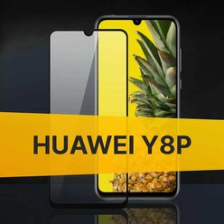Защитное стекло Premium для Huawei Y8P, Высококачественное премиальное защитное стекло для Huawei Y8P