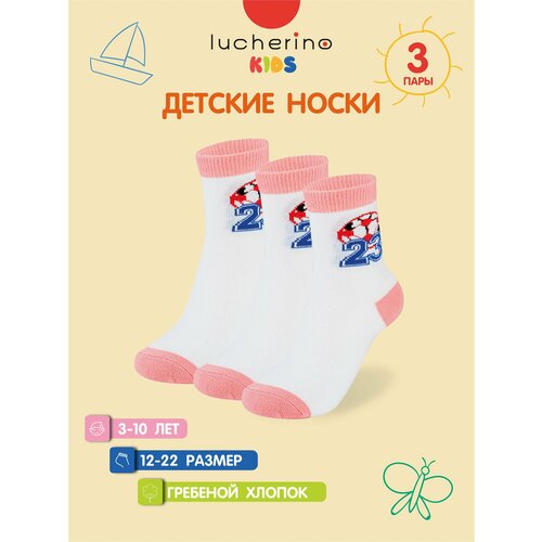 Носки lucherino размер 14/16, белый весенние детские носки для девочек детские разноцветные противоскользящие мягкие хлопковые напольные носки подходят для детской обуви