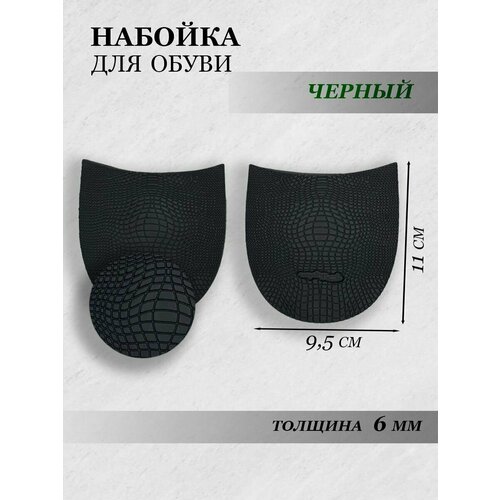 черный