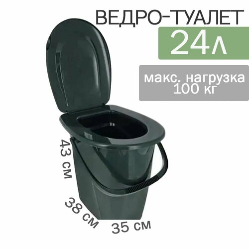 Ведро - туалет 24л (зеленый)