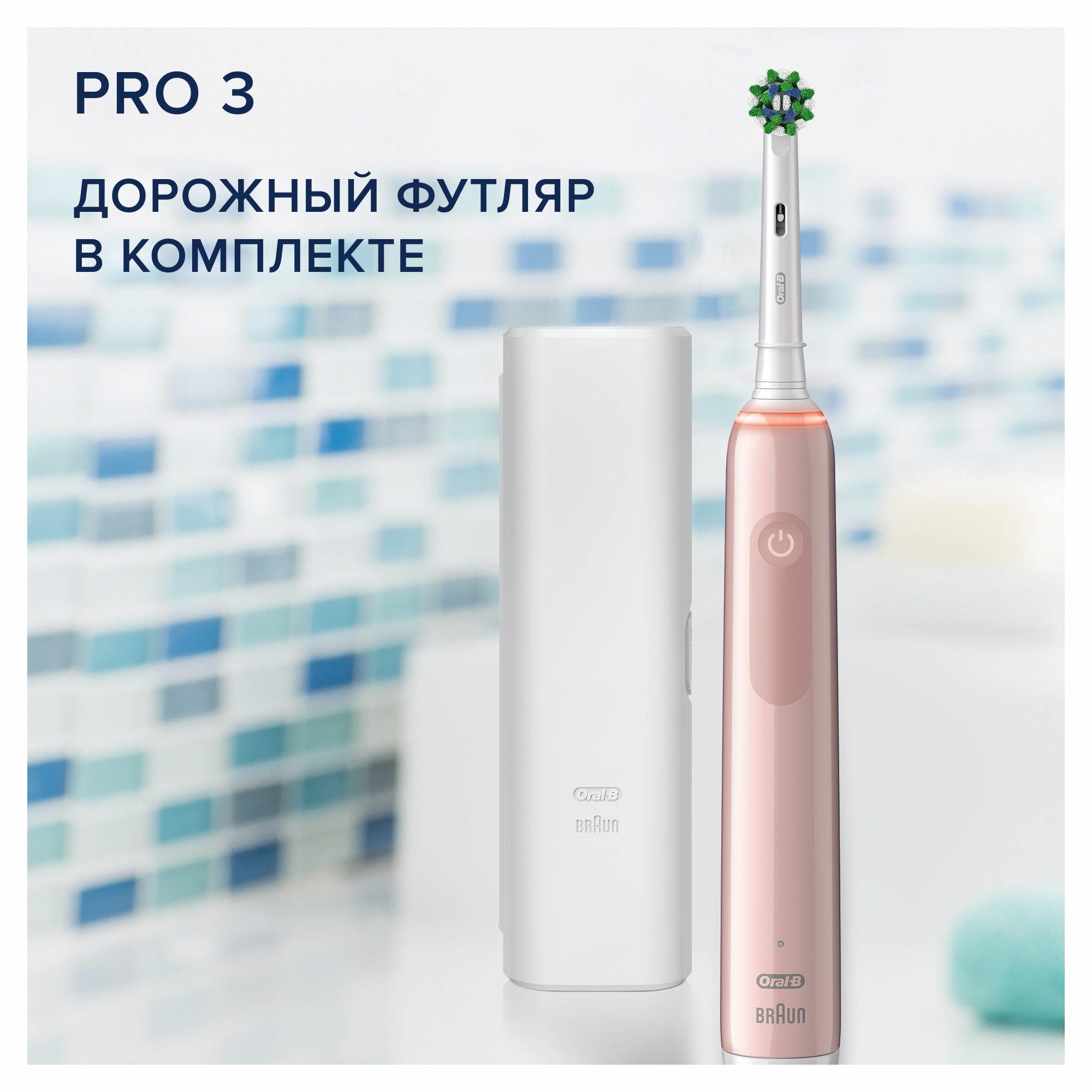 Электрическая зубная щетка ORAL-B Pro 3/D505.513.3X, цвет: розовый - фото №8