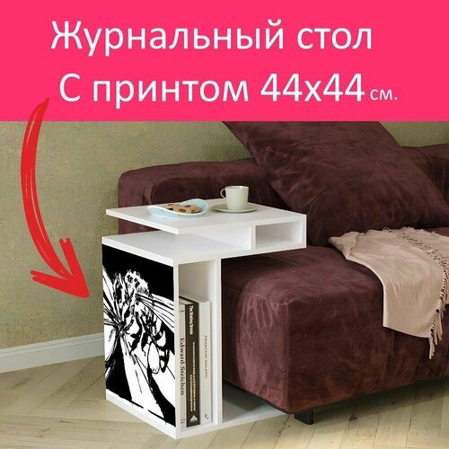 Журнальный стол 