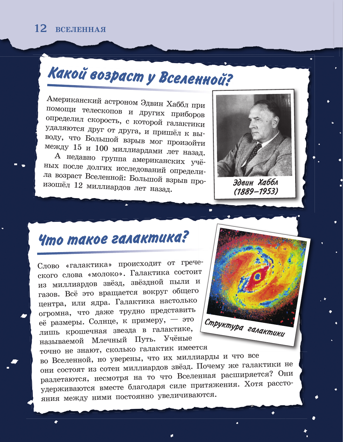 Почему? Зачем? Когда? Большая книга нужных знаний (нов.оф.) - фото №13