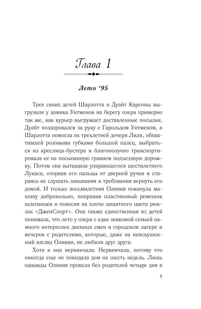 Без лишних слов (Кэрри Лонсдейл) - фото №19