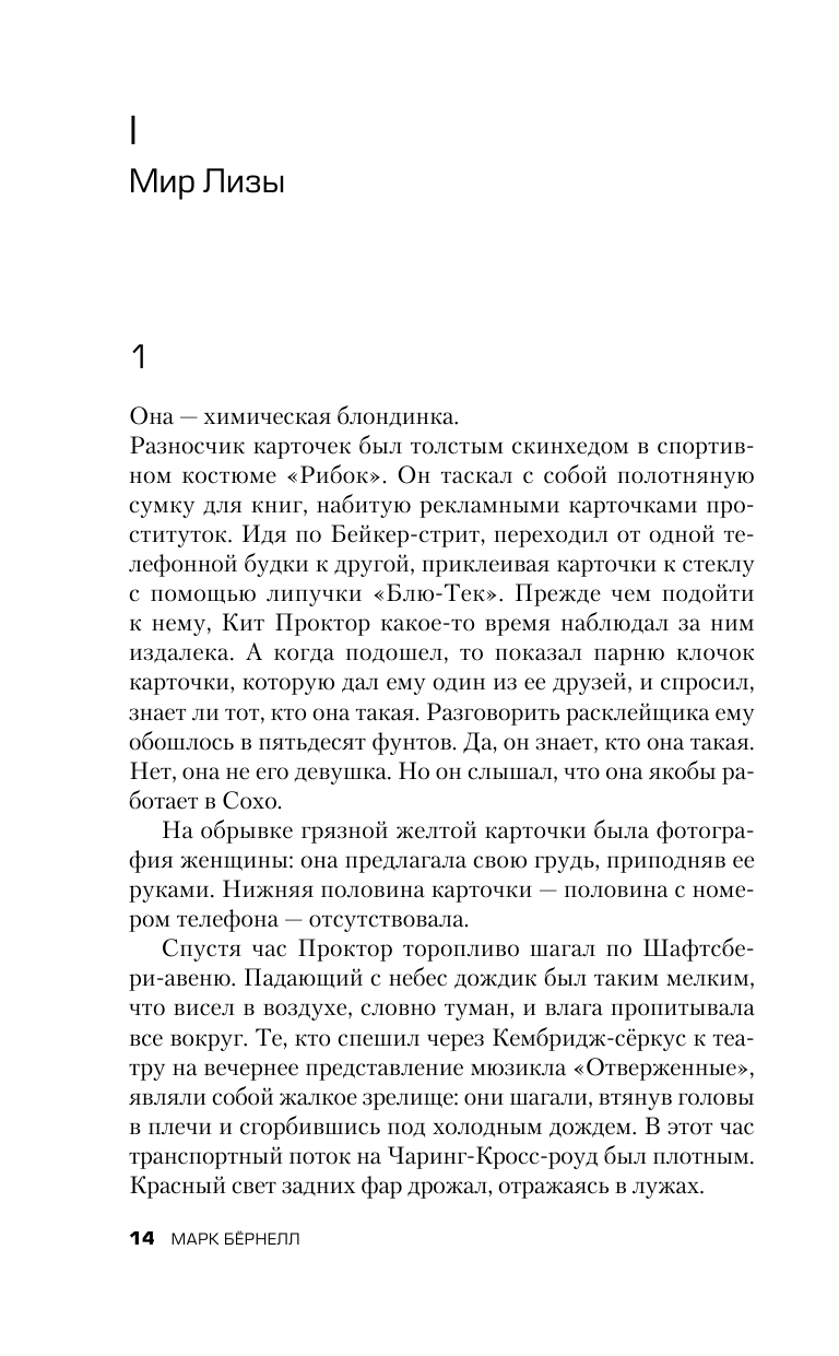 Ритмсекция (Марк Бёрнелл) - фото №14