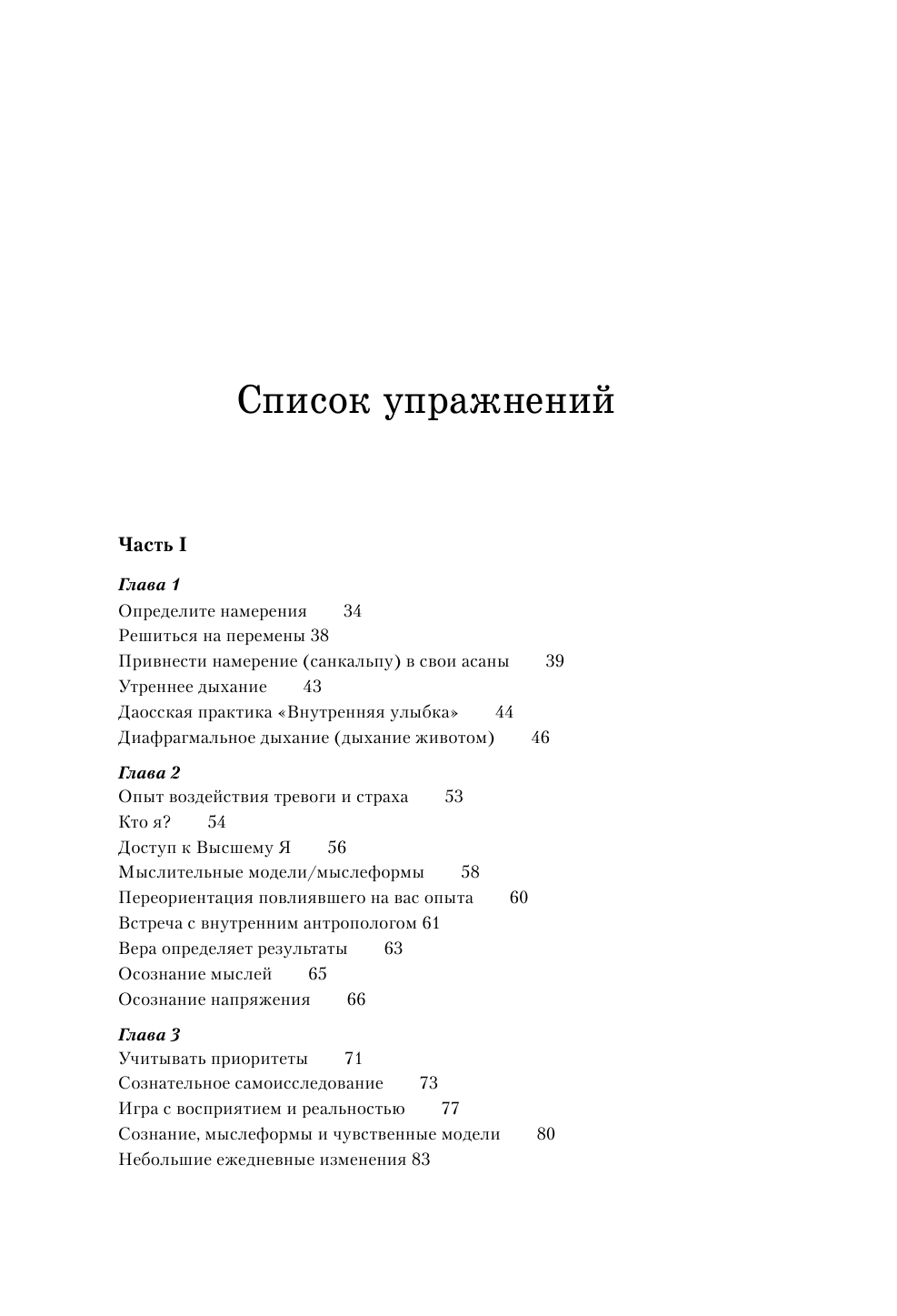 Йога-антистресс. Мягко успокаивает. Снимает тревогу - фото №9