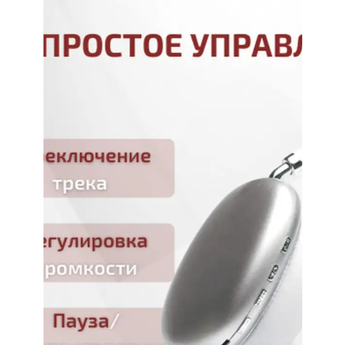 Беспроводные наушники накладные для айфона и смартфона P9 90000₽