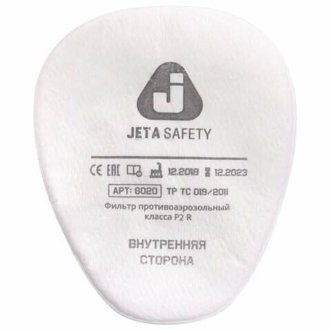 Фильтр противоаэрозольный (предфильтр) Jeta Safety 6020P2R (6022), комплект 4 шт, класс P2 R (арт. 610903)