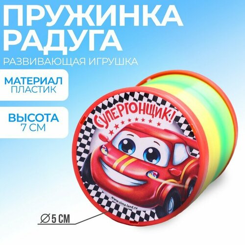 Funny toys Пружинка радуга «Супергонщик»