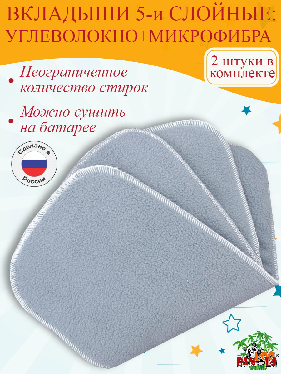 фото Bamboola вкладыши Black, 2 шт. (углеволокно/микрофибра)