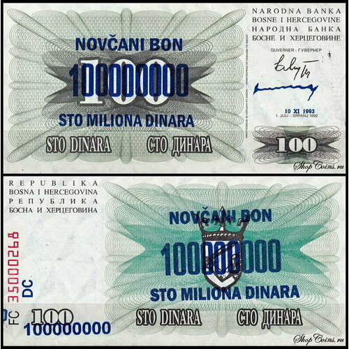 Босния и Герцеговина 100000000 динар 1993 (UNC Pick 37)