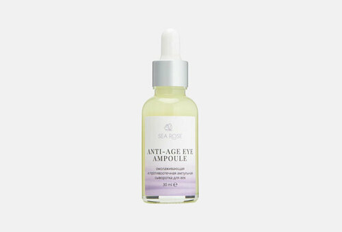 Cыворотка для век ANTI-AGE EYE AMPOULE 30 мл