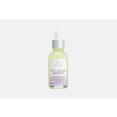 Cыворотка для век ANTI-AGE EYE AMPOULE