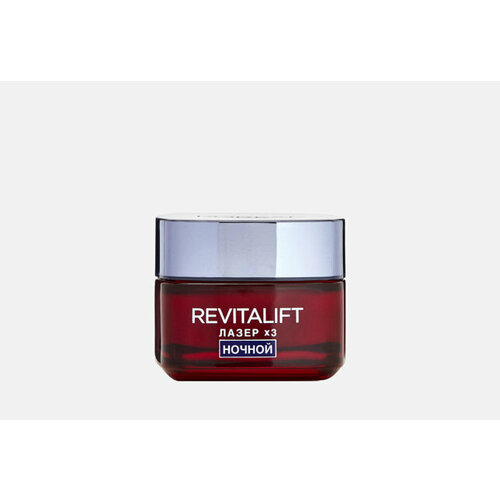 Ночной крем REVITALIFT 40+ лазер x3