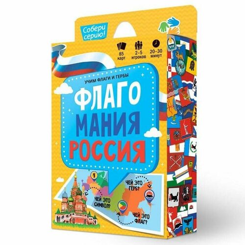 Игра карточная Флагомания, 85 карточек обучающая карточная игра флагомания набор 85 карточек учим субъекты россии