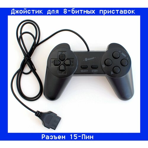 Джойстик гейпад приставки 8bit (форма Sony) 15р Black широкий разъем джойстик 8 gamebit 8bit nes 9p 9 пин черно серый