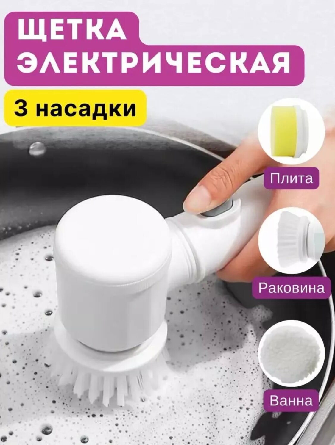 Электрическая щетка для уборки Magic Brush 5 in 1