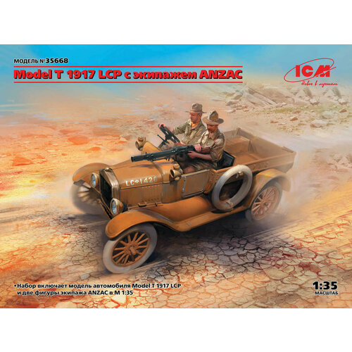 фото Icm сборная модель model t 1917 lcp с экипажем anzac, 1/35