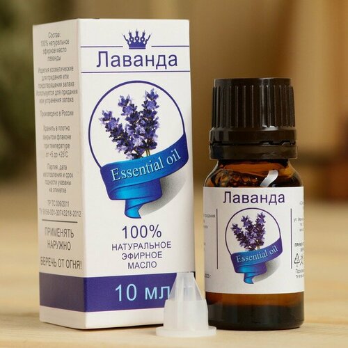 Эфирное масло Лаванда флакон-капельница аннотация 10 мл 1599₽