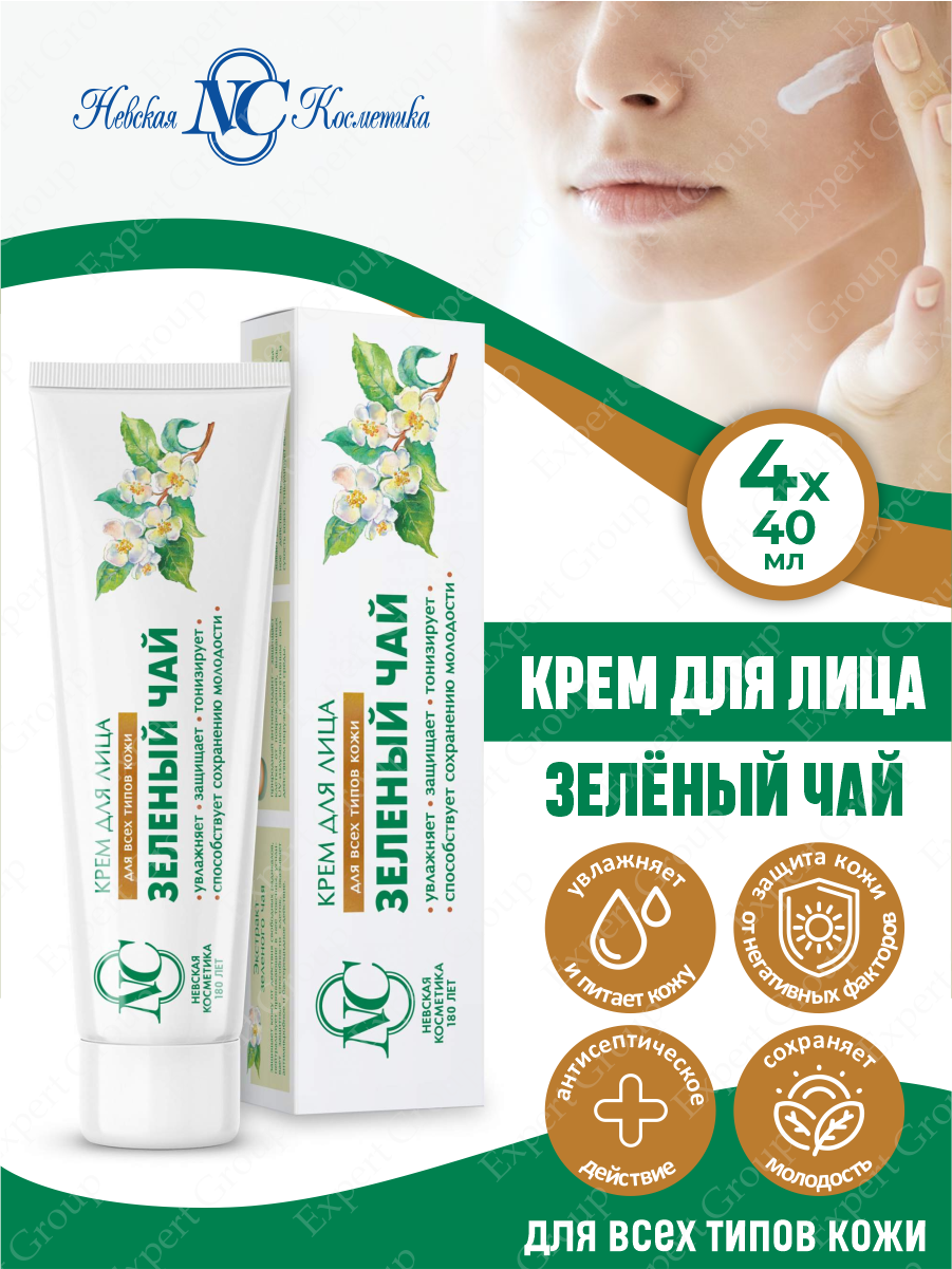Комплекс Крем для лица Невская Косметика Зелёный чай 40 мл. х 4 шт.
