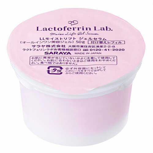 SARAYA Гель для лица Lactoferrin Lab, Увлажняющий, концентрированный, 50г